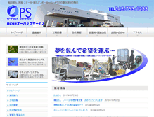 Tablet Screenshot of o-pack.com